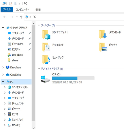 PCをクリックするまでの説明画像