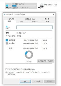 DELL　OptiPlex7010　SSD換装事例　交換前ハードディスクの使用状況